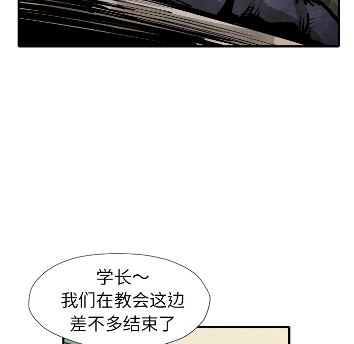 第21话 陷阱75