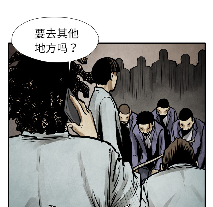 第21话 陷阱77