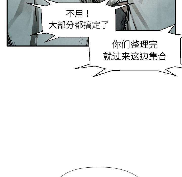 第21话 陷阱78