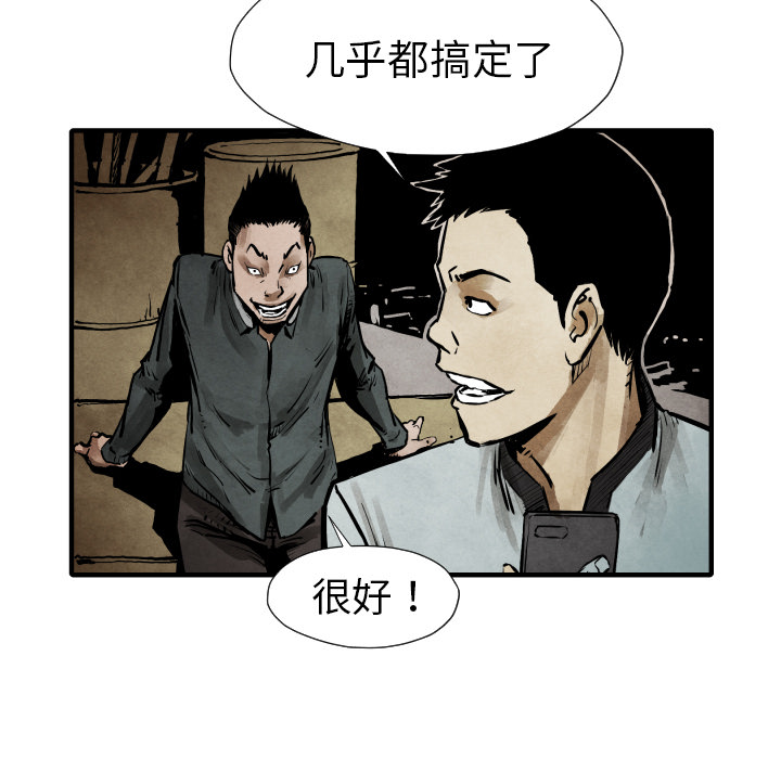 第21话 陷阱79