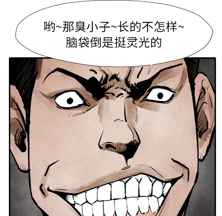 第21话 陷阱8