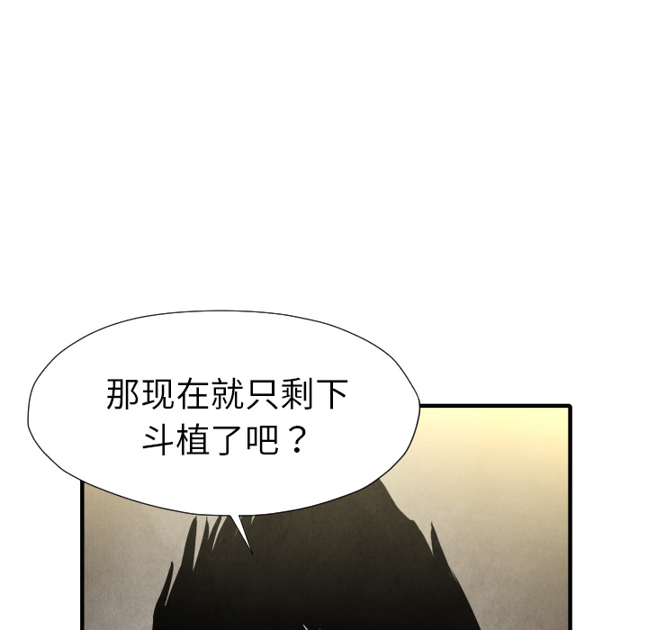 第21话 陷阱80