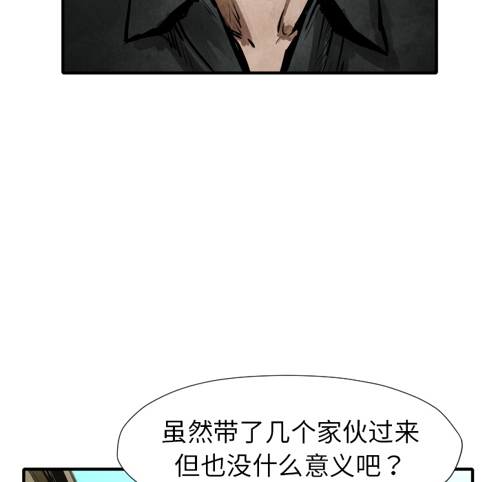 第21话 陷阱82