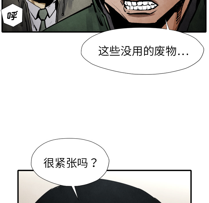 第21话 陷阱89