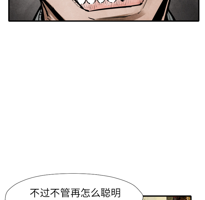 第21话 陷阱9