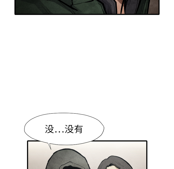 第21话 陷阱91