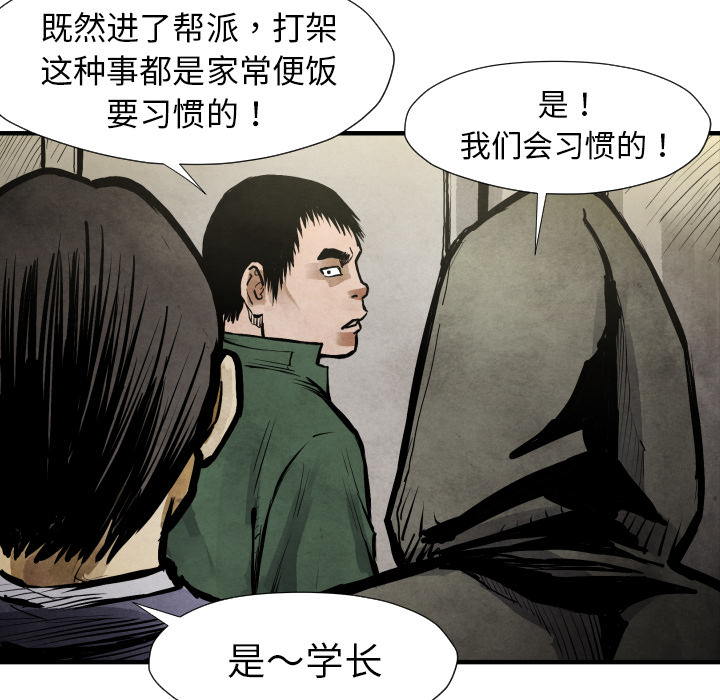 第21话 陷阱93