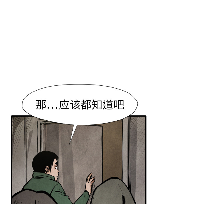 第21话 陷阱96
