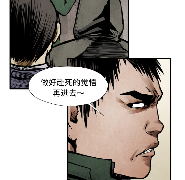 第21话 陷阱97