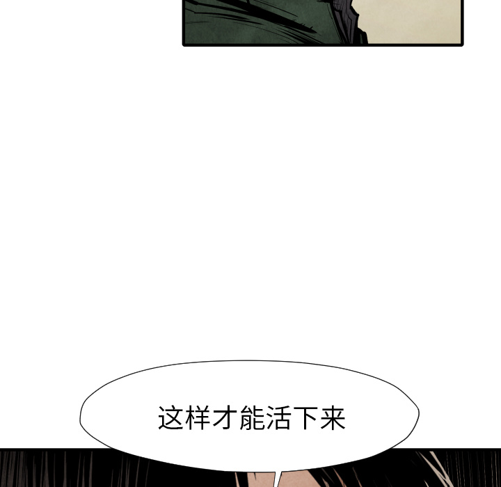 第21话 陷阱98