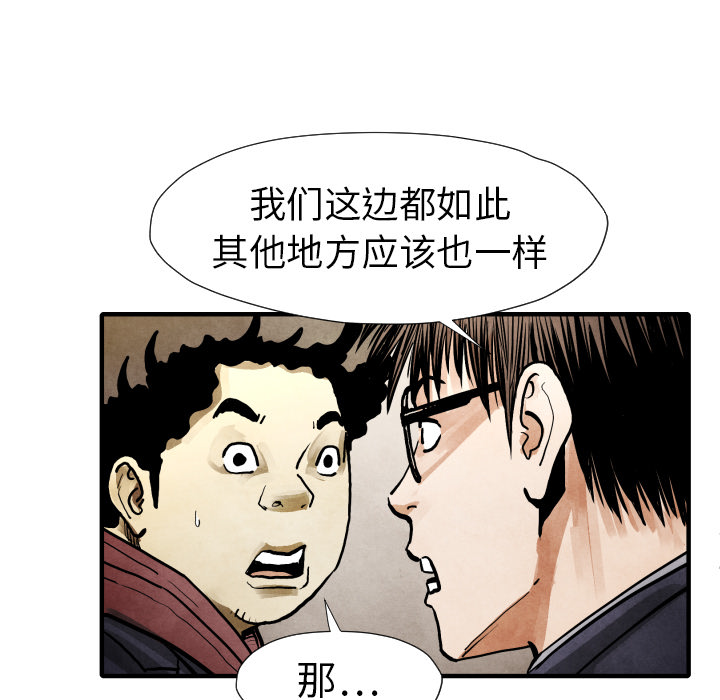第22话 怪物103