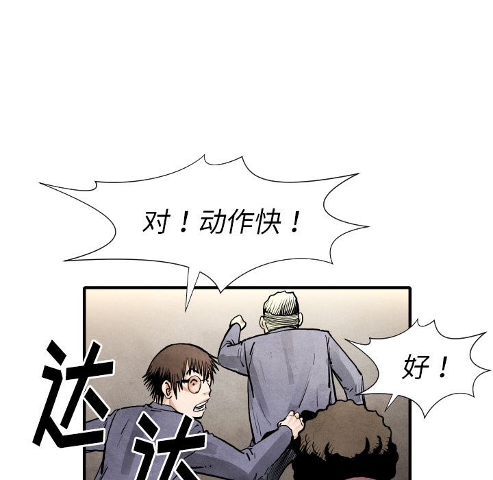 第22话 怪物106