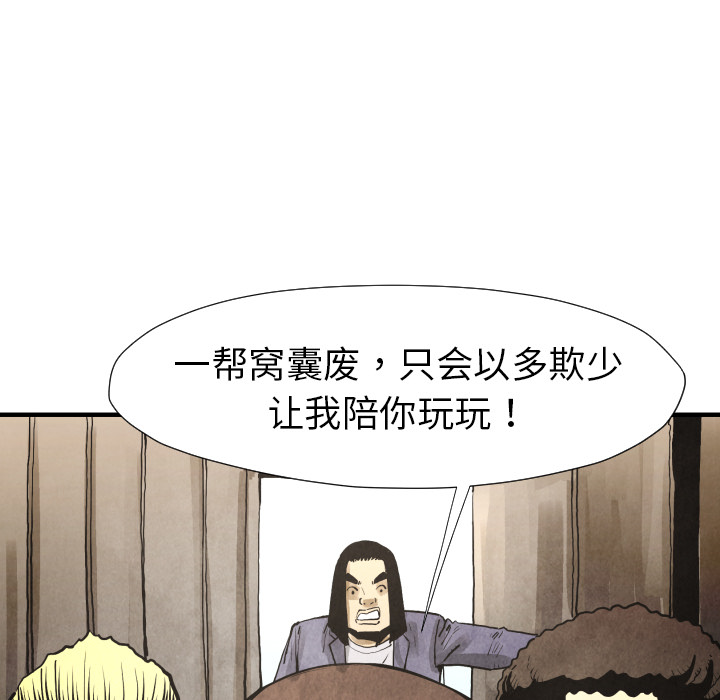第22话 怪物132