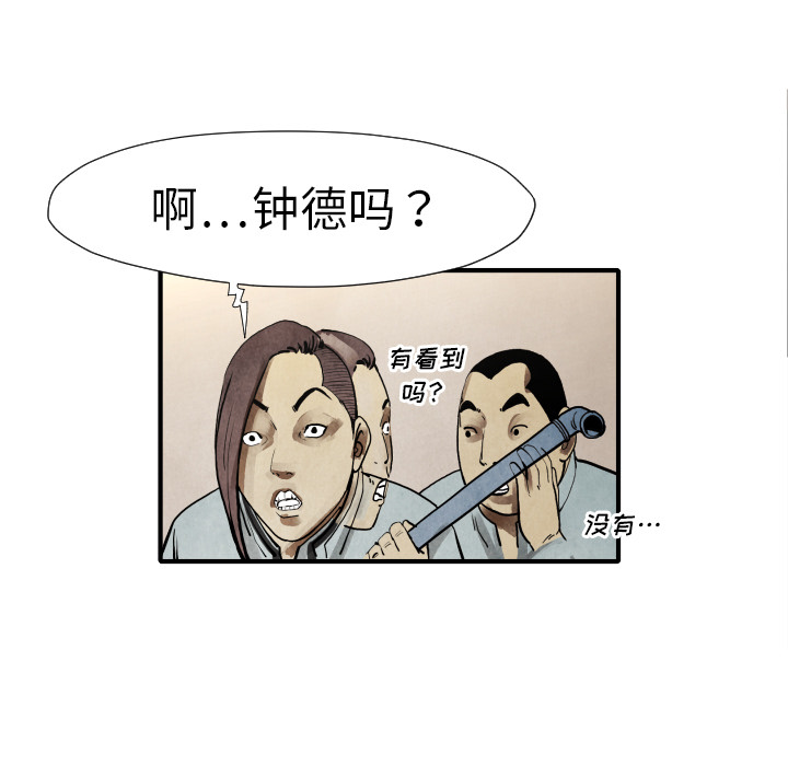 第22话 怪物16