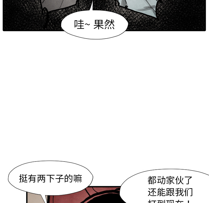 第22话 怪物43