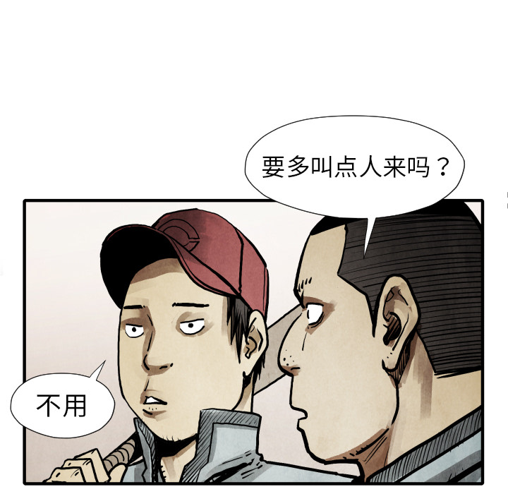 第22话 怪物45
