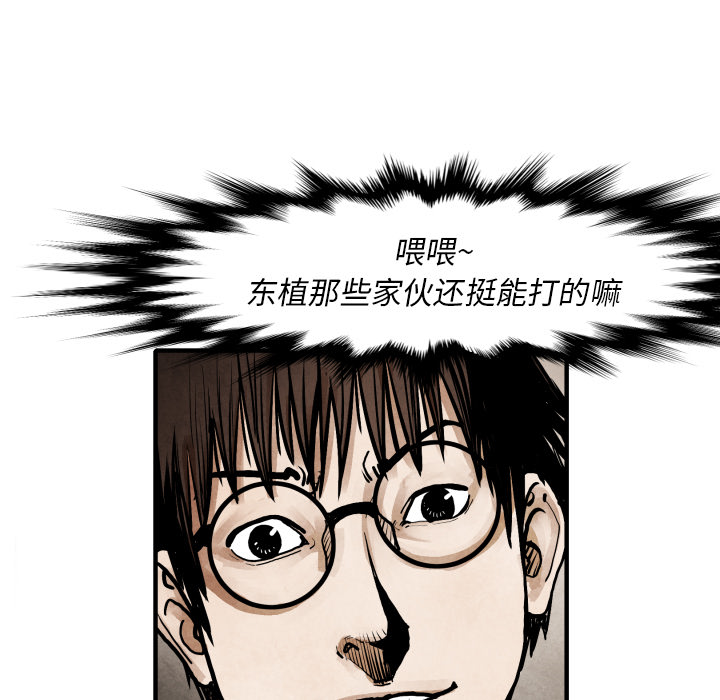 第22话 怪物50