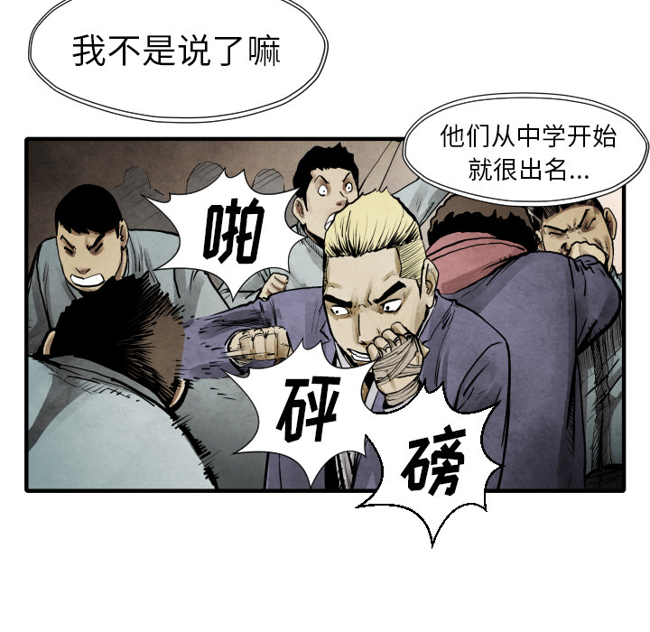 第22话 怪物52
