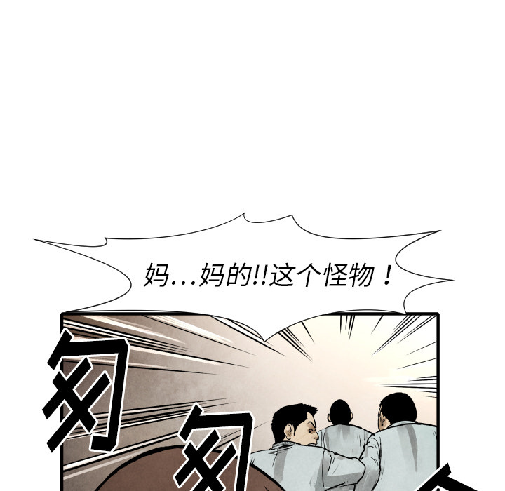 第22话 怪物97