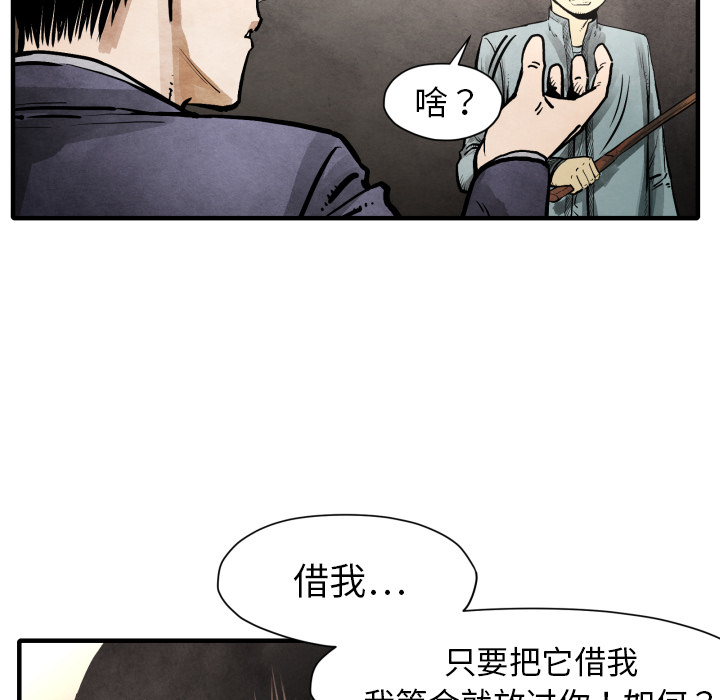 第23话 逆转局势27
