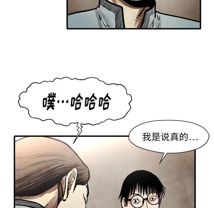 第23话 逆转局势30