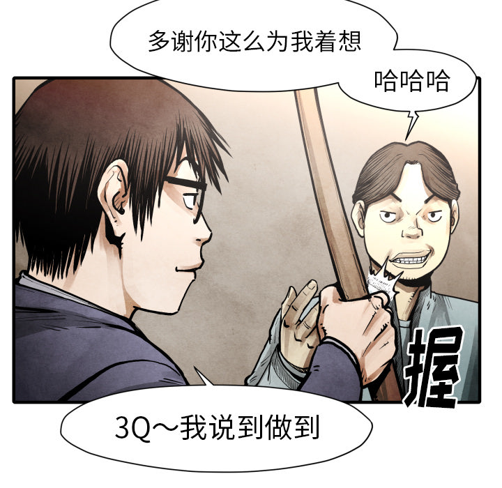 第23话 逆转局势33