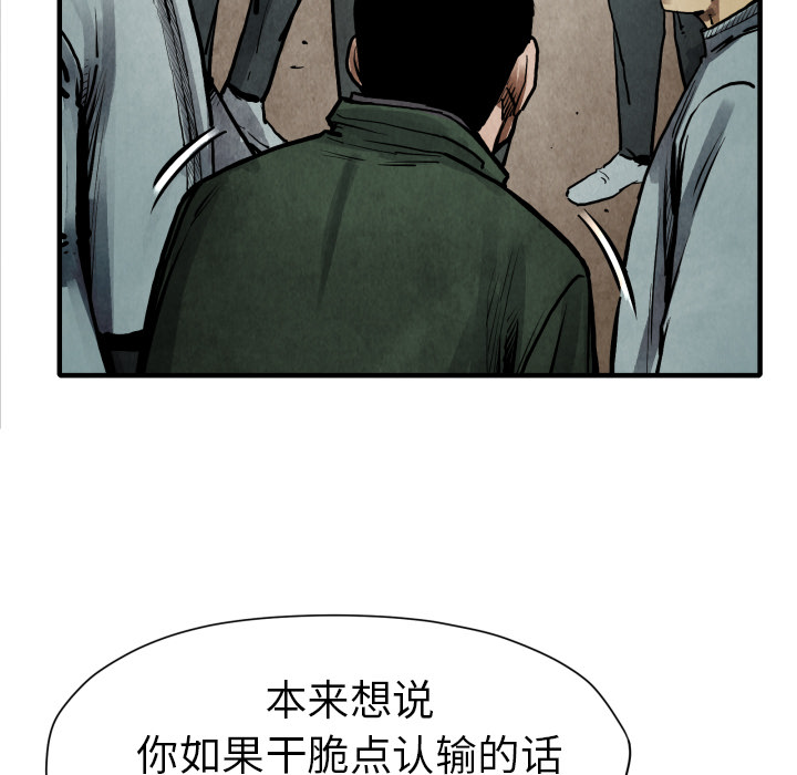 第23话 逆转局势46