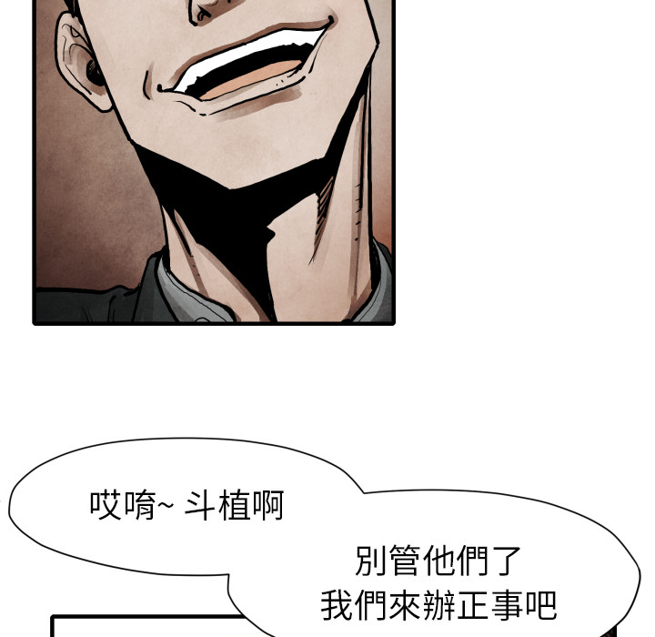 第23话 逆转局势85