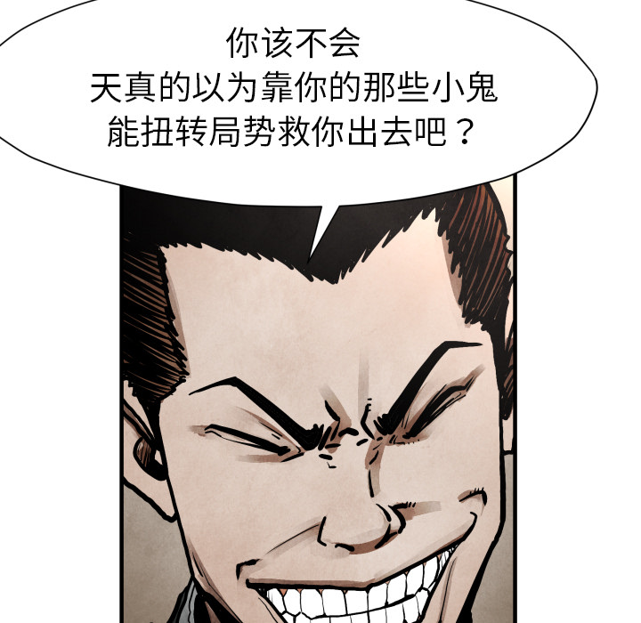 第23话 逆转局势87