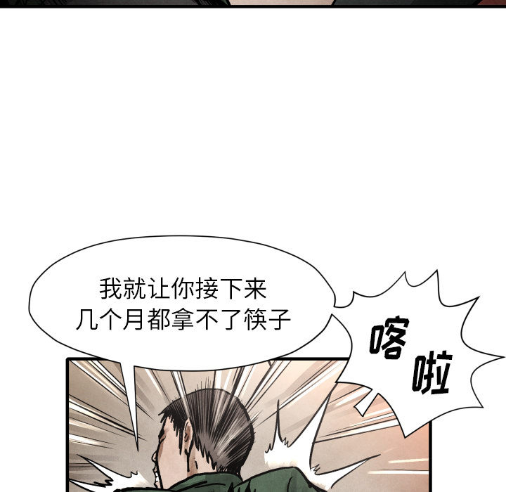 第23话 逆转局势98
