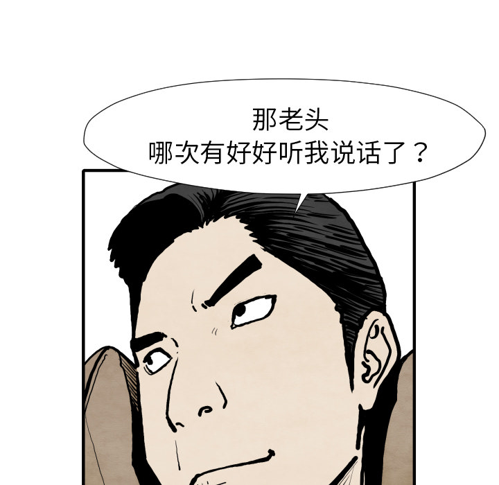 第25话 改头换面101