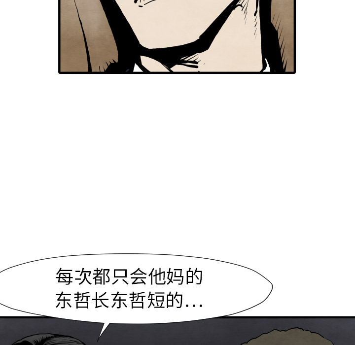 第25话 改头换面102