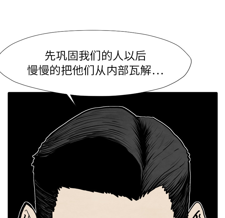 第25话 改头换面109