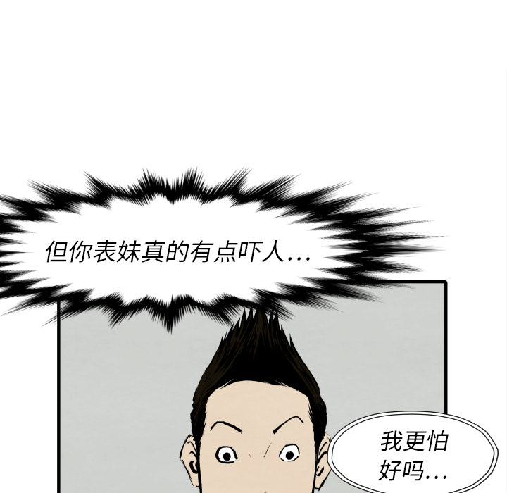 第25话 改头换面132