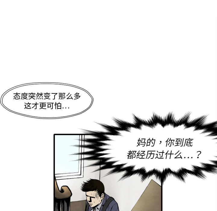 第25话 改头换面142