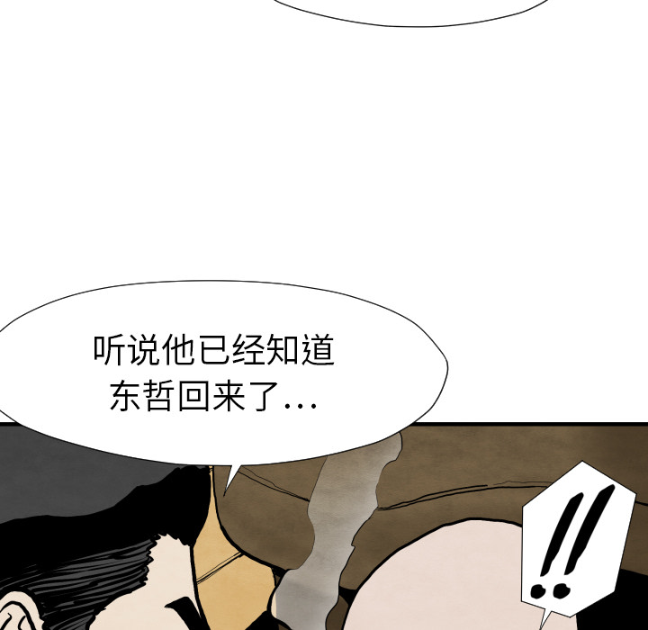 第25话 改头换面73
