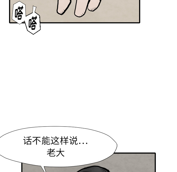第25话 改头换面77