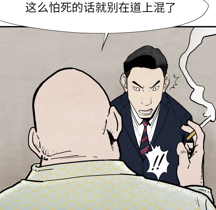 第25话 改头换面82