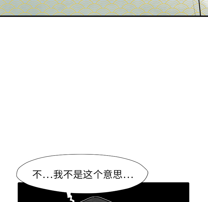 第25话 改头换面83