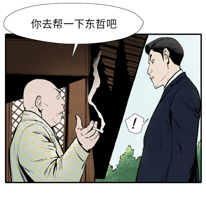 第25话 改头换面86
