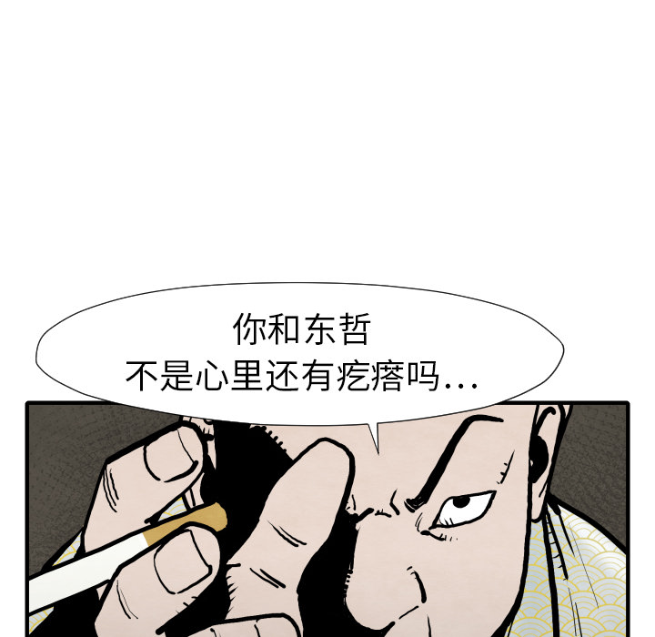 第25话 改头换面87