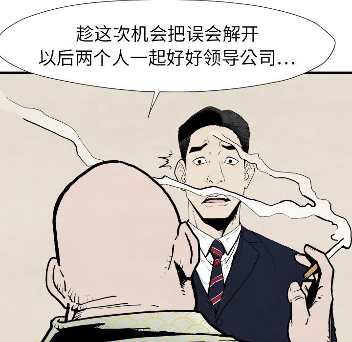第25话 改头换面89