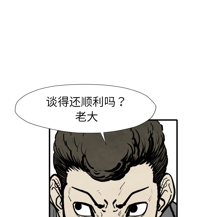 第25话 改头换面98