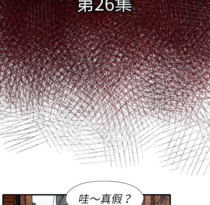 第26话 踏进去1
