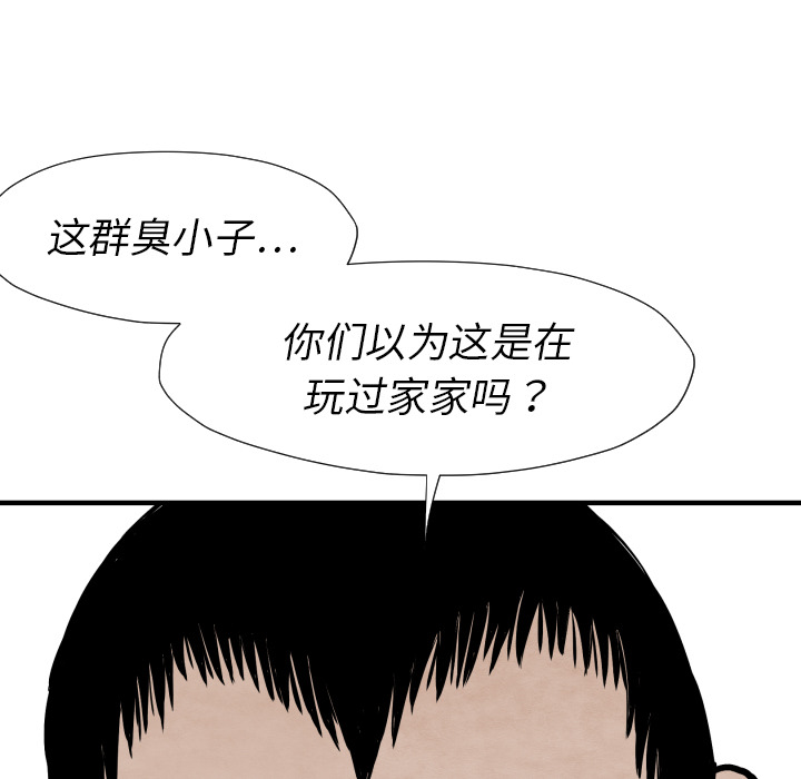第26话 踏进去118