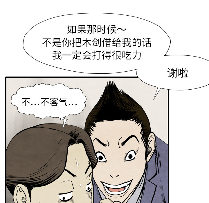 第26话 踏进去24