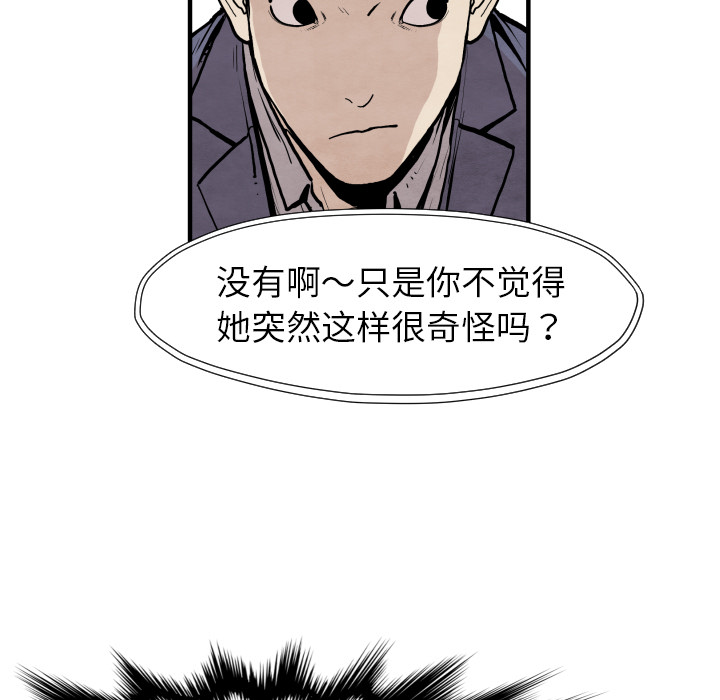 第26话 踏进去47