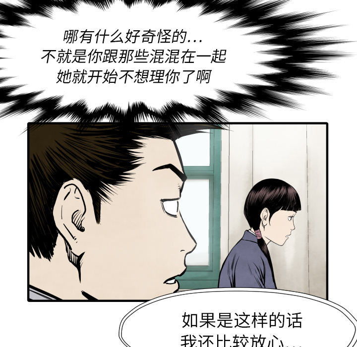 第26话 踏进去48