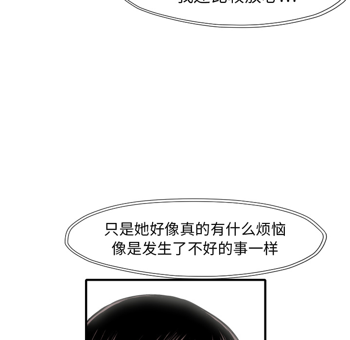 第26话 踏进去49