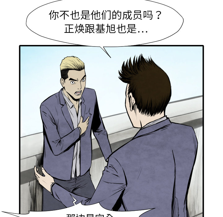 第26话 踏进去62